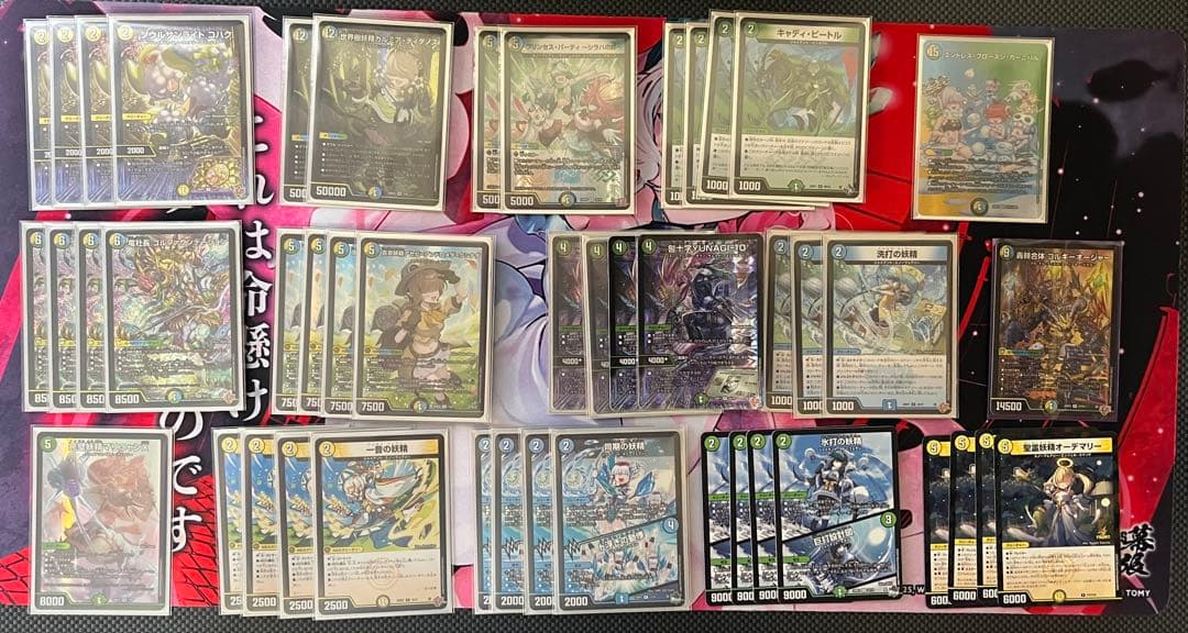 2*読様 デュエルマスターズ 青緑ジャイアント トリーヴァスノーフェアリー デッ