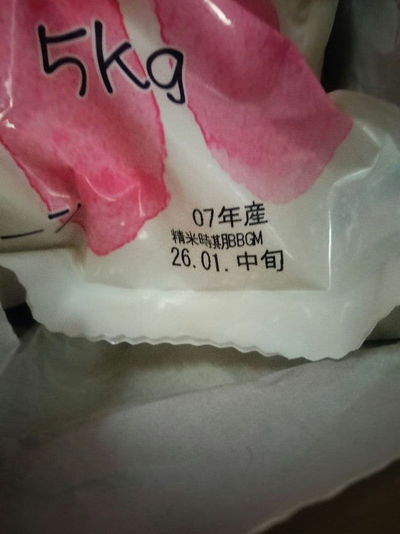 【新米】ミルキークイーン 10kg (5kg x 2)