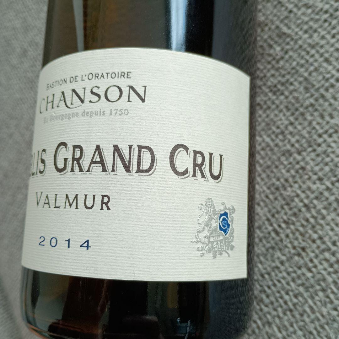 【貴重・新品】シャブリ・グラン・クリュ・ヴァルミュール　 2014ヴィンテージ