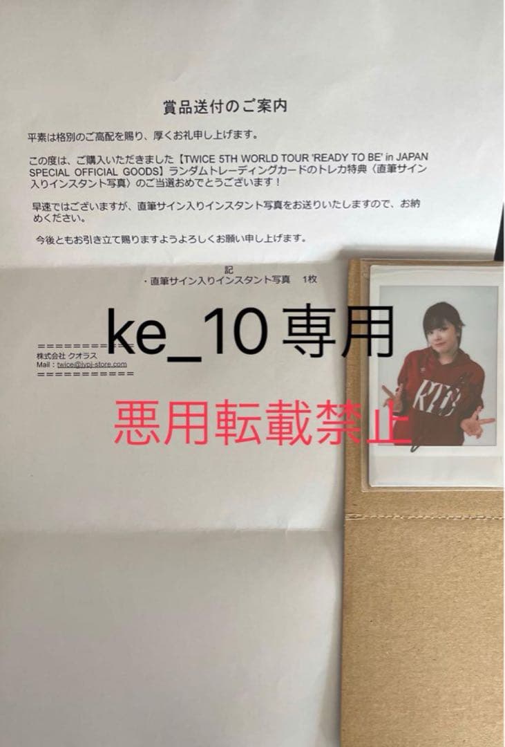 TWICEジョンヨン　直筆サイン入りインスタント写真