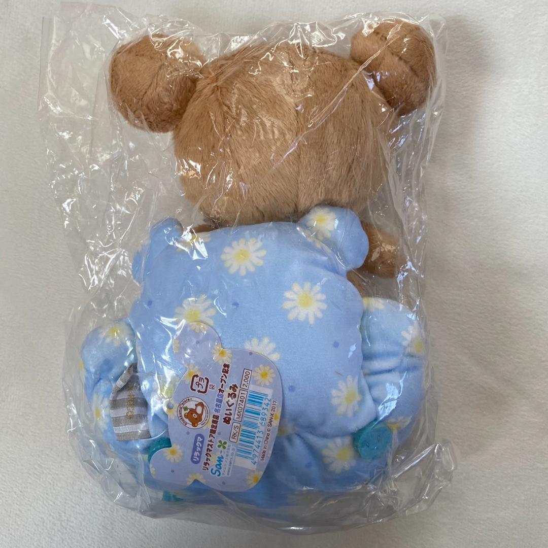 リラックマ　ストア　限定　名古屋オープン記念　リラックマ　コリラックマ　2体