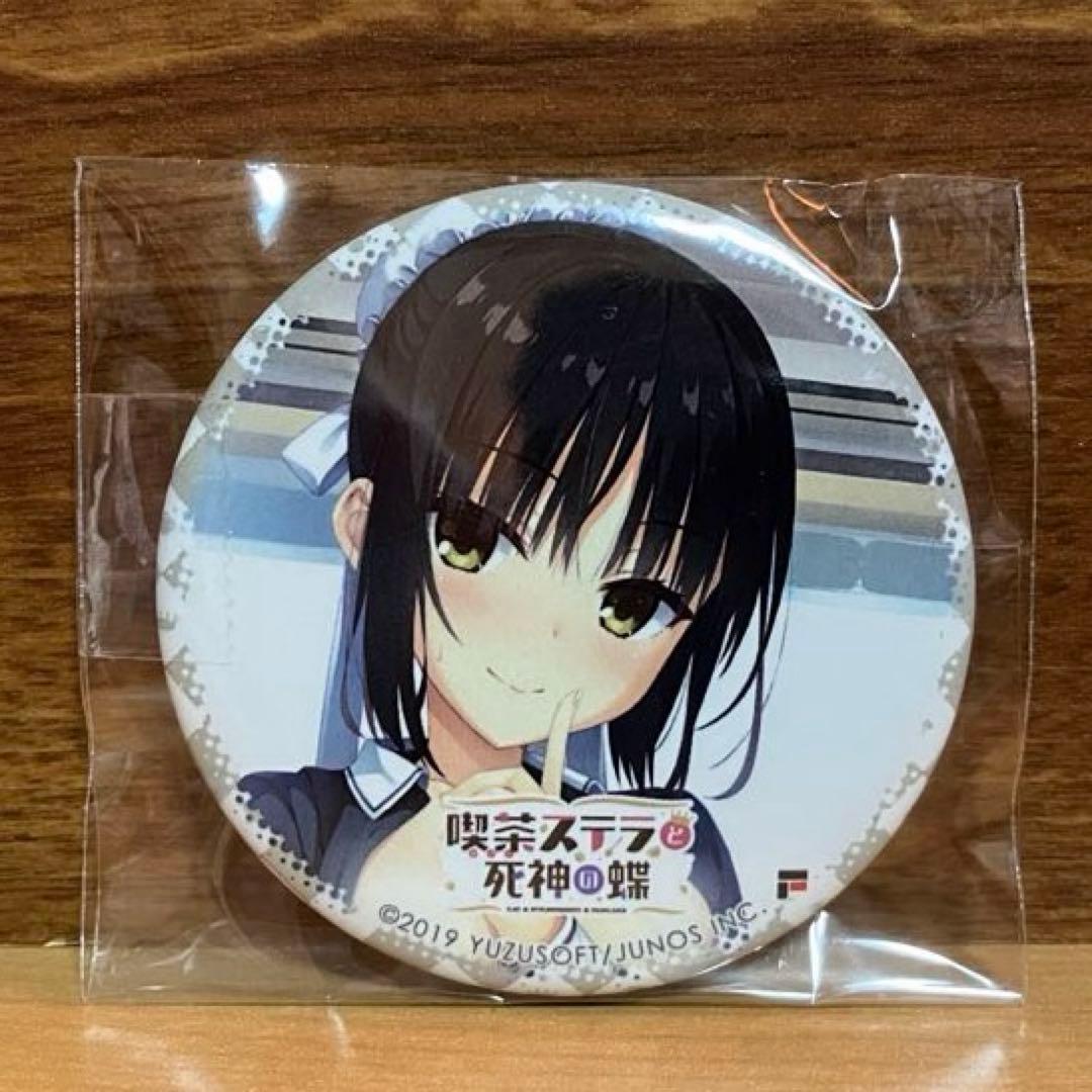 喫茶ステラと死神の蝶 四季ナツメ コラボ カフェ 缶バッジ ゆずソフト