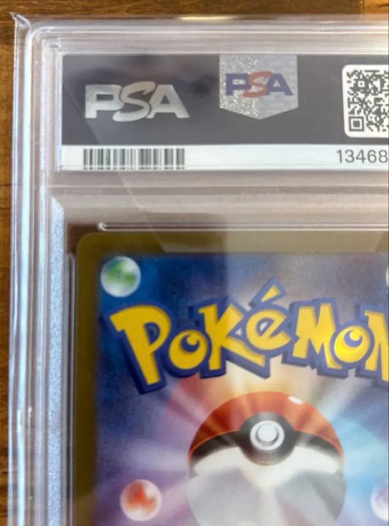 リーリエの決心　PSA10 ※説明必読、了承者のみ購入可能です。