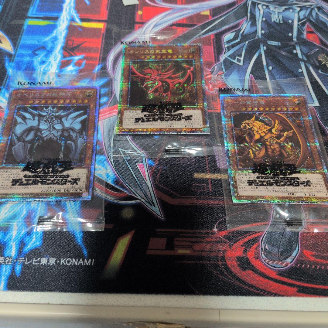 パ*ン様 遊戯王OCG オベリスク　ラー　オシリス　プリズマ　各1枚