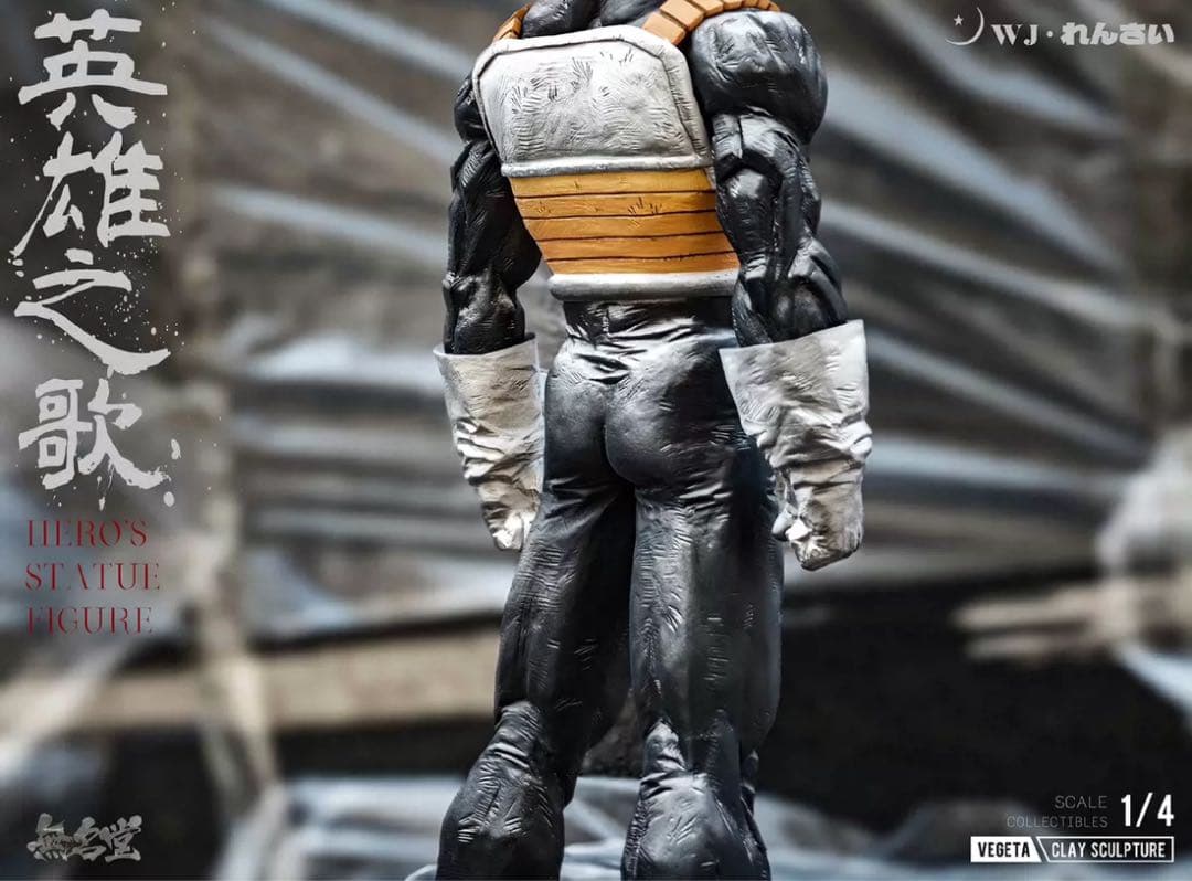 ドラゴンボール ベジータ ガレキ ガレージキット スタチュー X⑥⑧