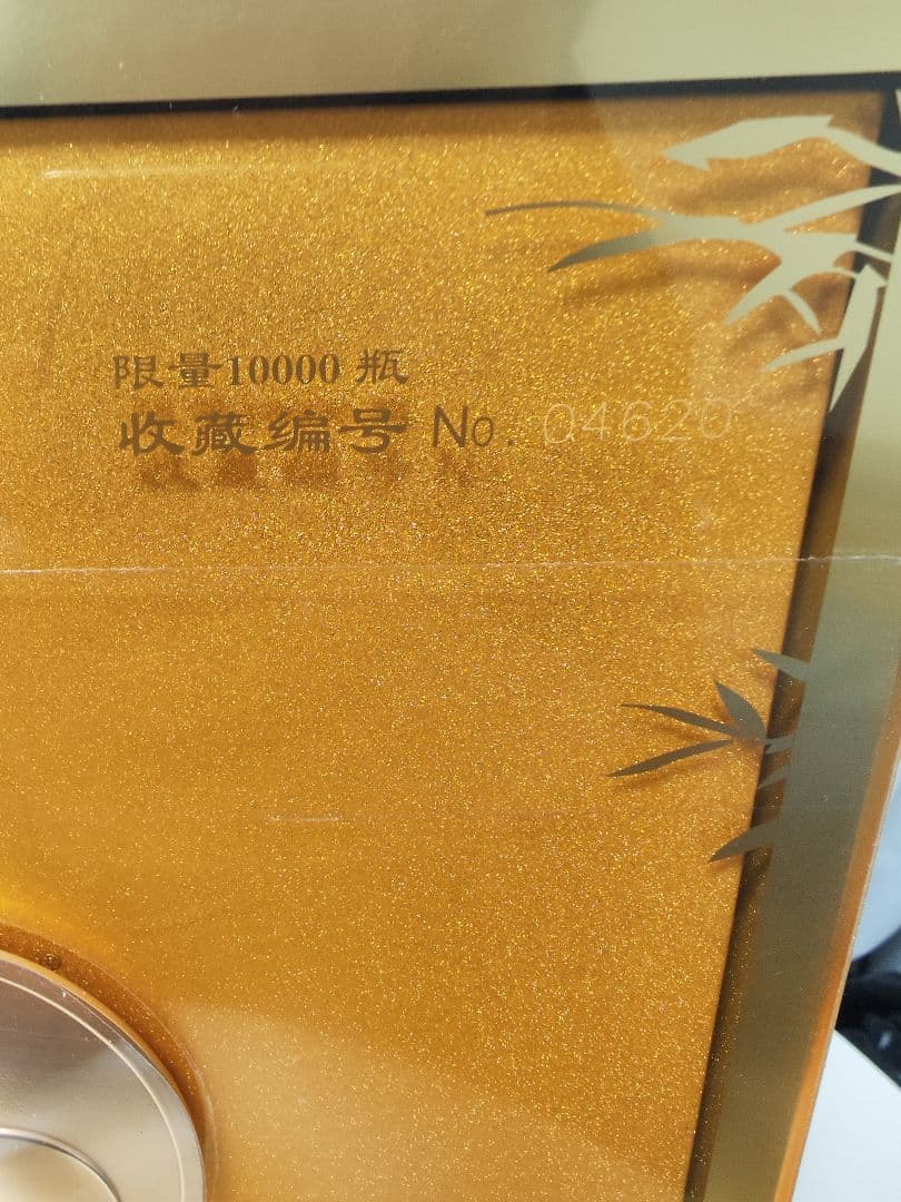 希少 五粮液 金熊猫賞記念 52度 500ml 中国酒 白酒 茅台