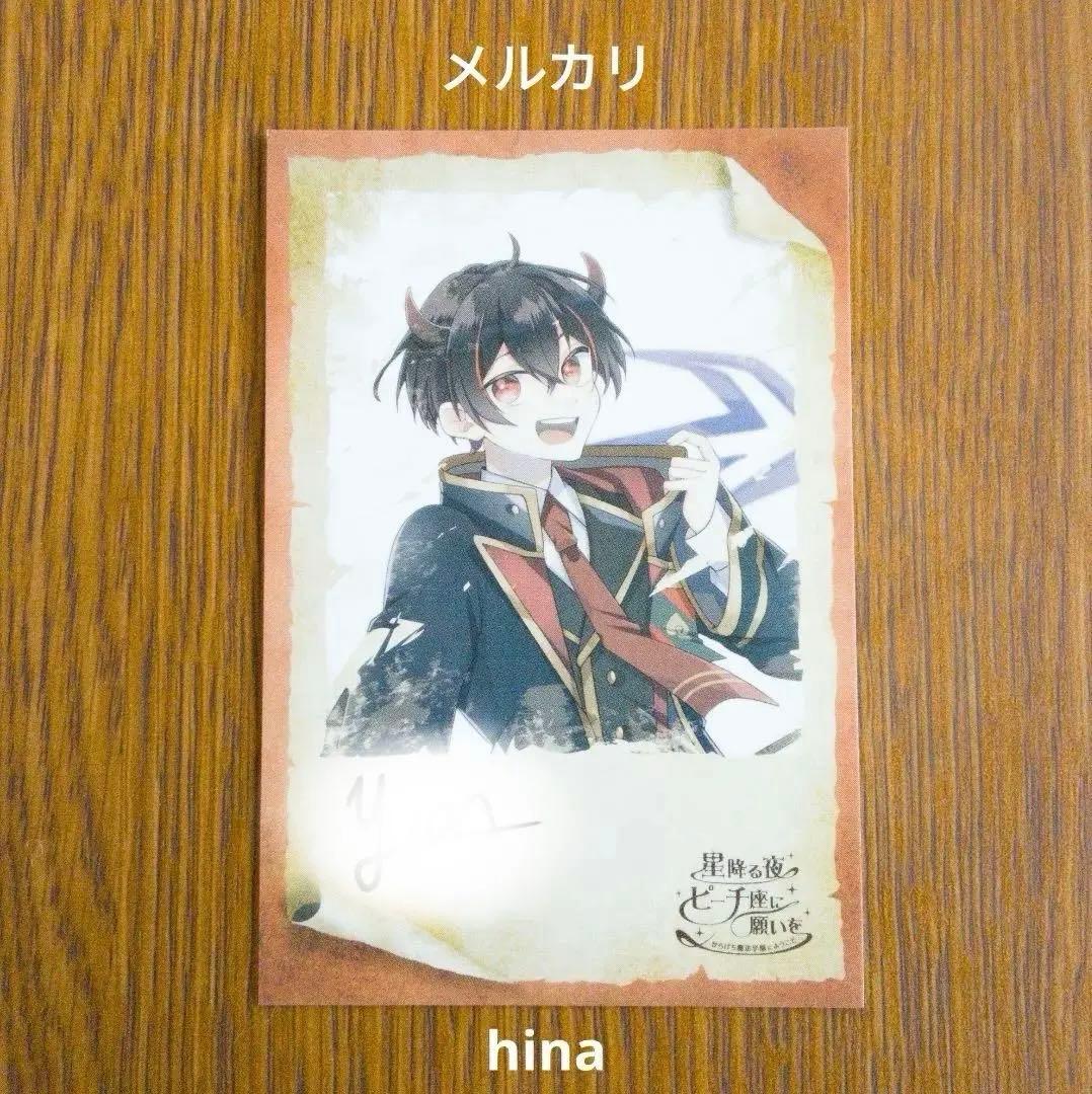 カラフルピーチ ゆあんくん サイン 魔法学園 トレーディングカード