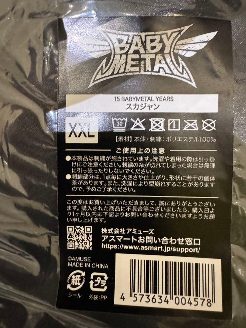 BABYL スカジャン　XXL ベビーメタル　babyl