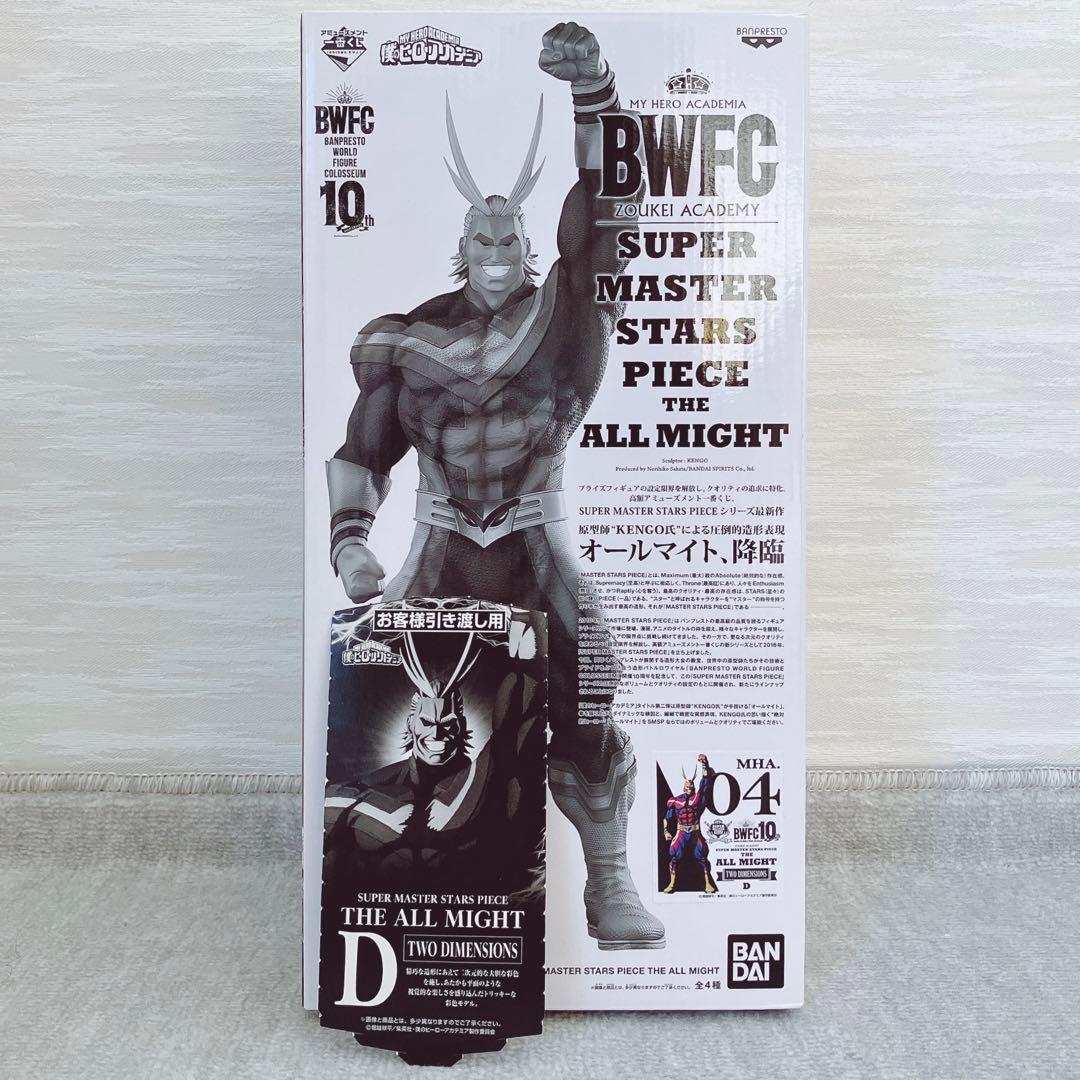 【新品】 ヒロアカ展 Limited edition 黒デク　BWFC ４体