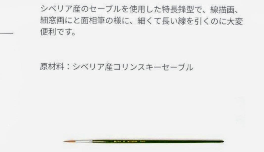 NAMURA ブラシセット 6本