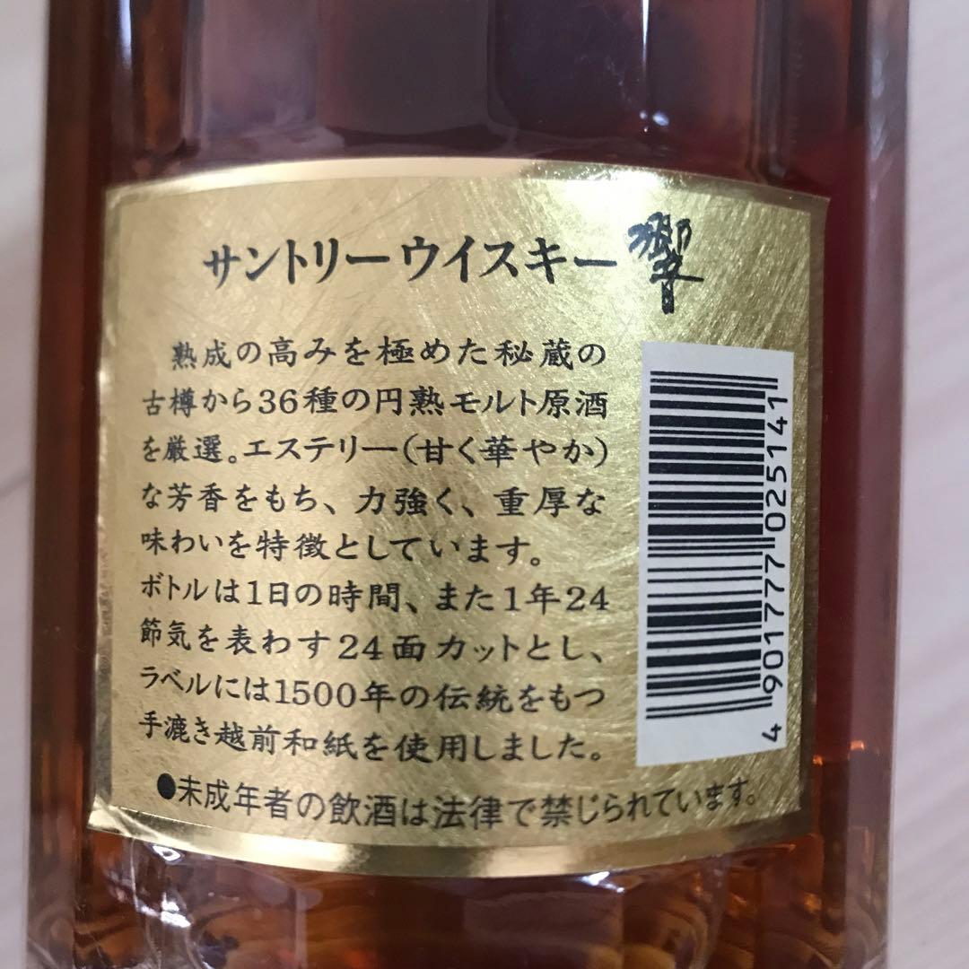 激レア　サントリー 響 17年 700ml