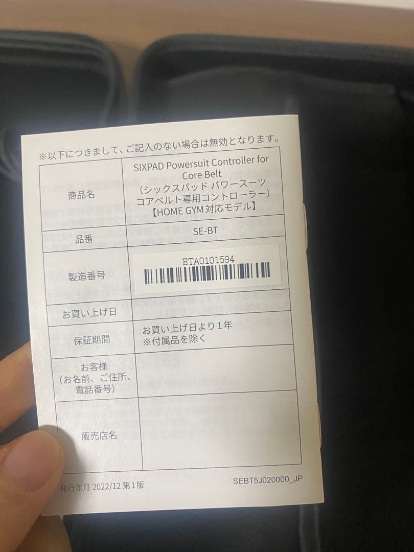 SIXPAD　パワースーツ　コアベルト　Sサイズ