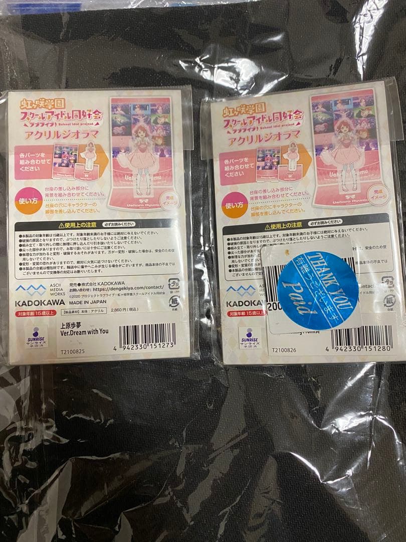 虹ヶ咲　上原歩夢　アクリルジオラマ テレビアニメ一期　2点セット