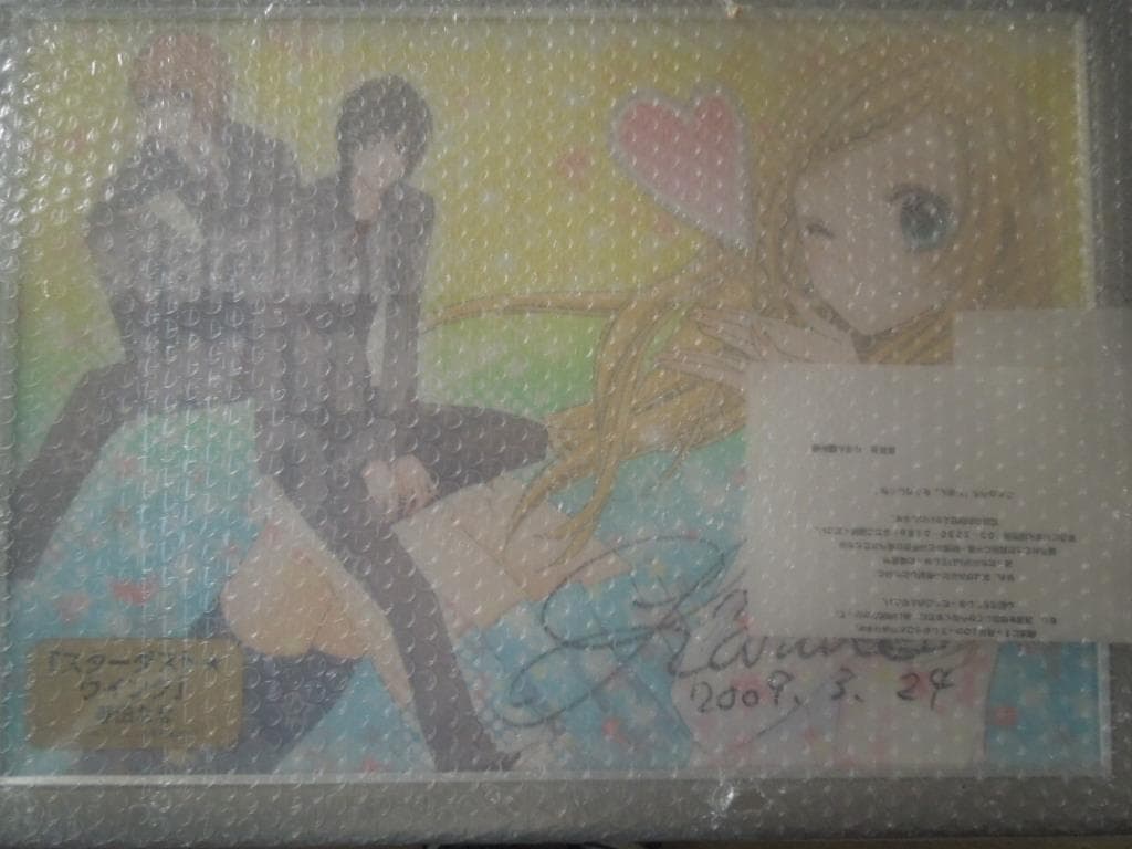 スターダストウインク