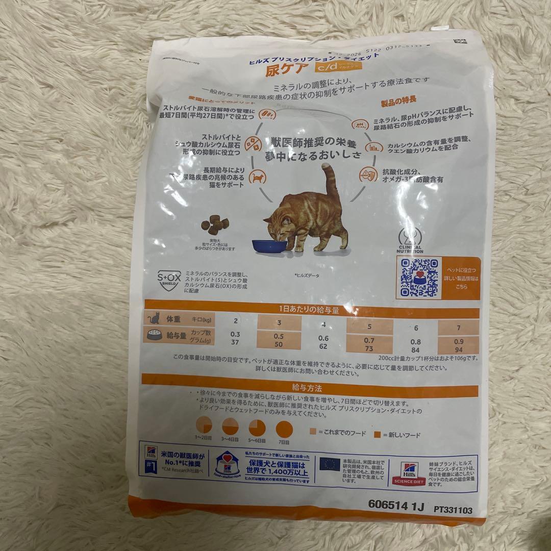 mu7573 チキン ヒルズ 尿ケア c/d シーディー 猫用 マルチケア4kg