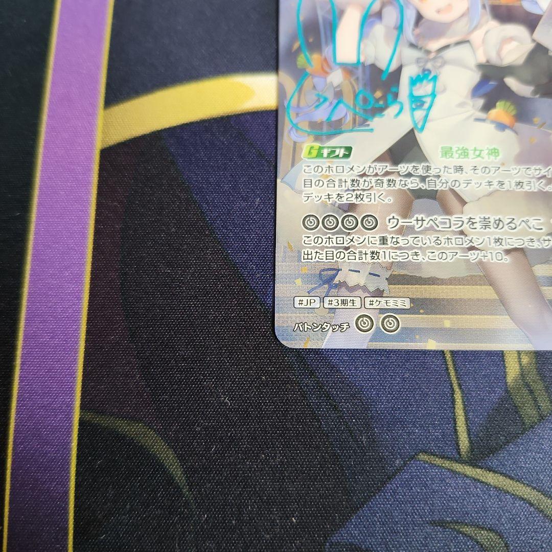 【シングル】ホロカ 兎田ぺこら SEC hBP05-016 ①