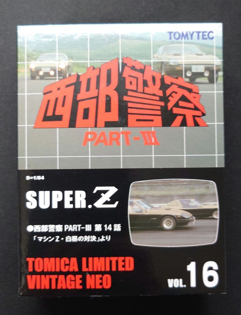 【新品】トミカリミテッドヴィテージネオ西部警察 PART-III SUPER Z