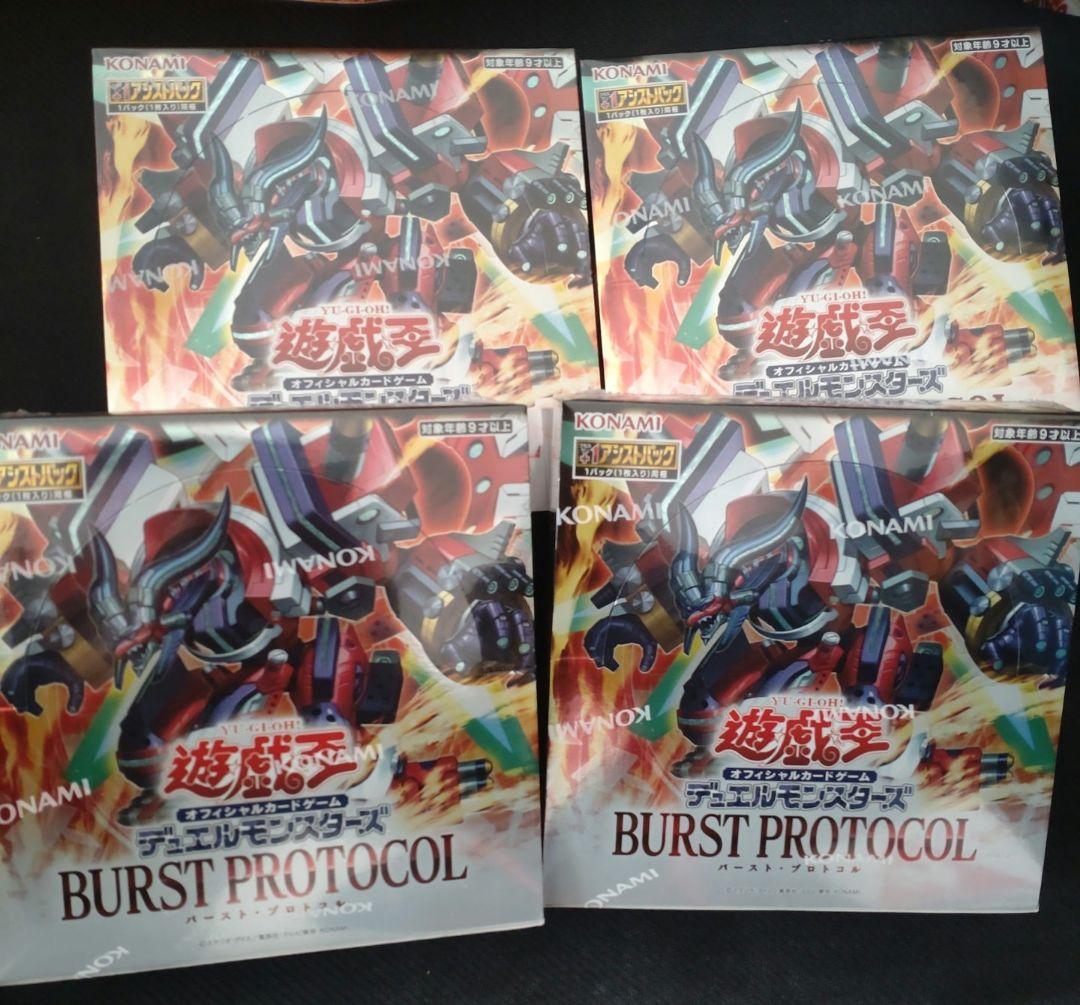 バーストプロトコル　未開封シュリンク付き　4BOX