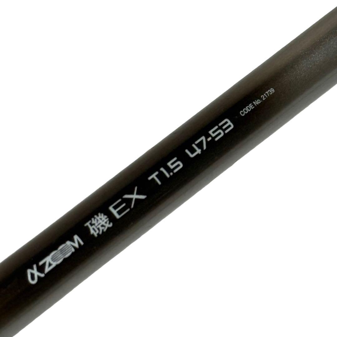 釣り竿 シマノ α‬ ZOOM 磯EX T1.5 47-53 インターライン