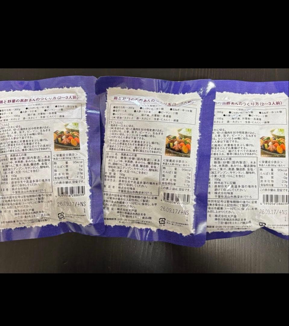 大戸屋福袋　全て！まんぷくクーポン3冊！（9000円分）