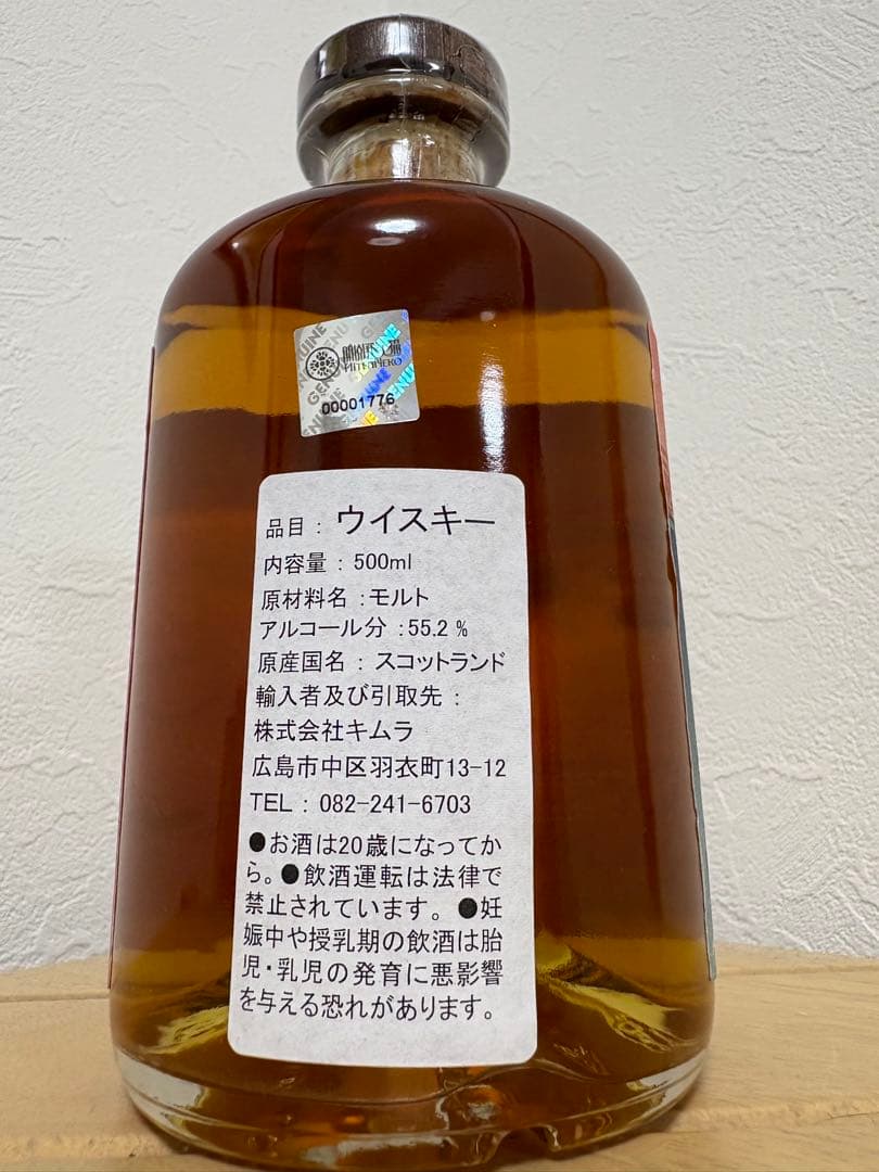 ブレンデッドスコッチウイスキー 2006 14年 Hitten Neko