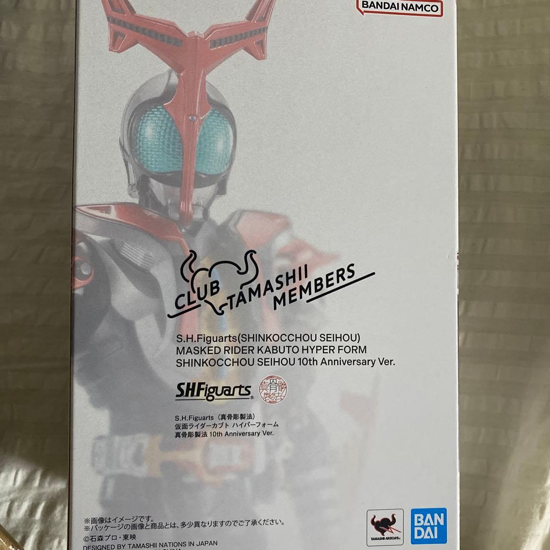 真骨彫製法SHFiguarts 仮面ライダーカブトハイパーフォーム 10周年記念