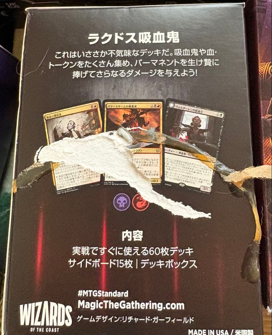 引退処分品　まとめ売り　11個セット マジック：ザ・ギャザリング