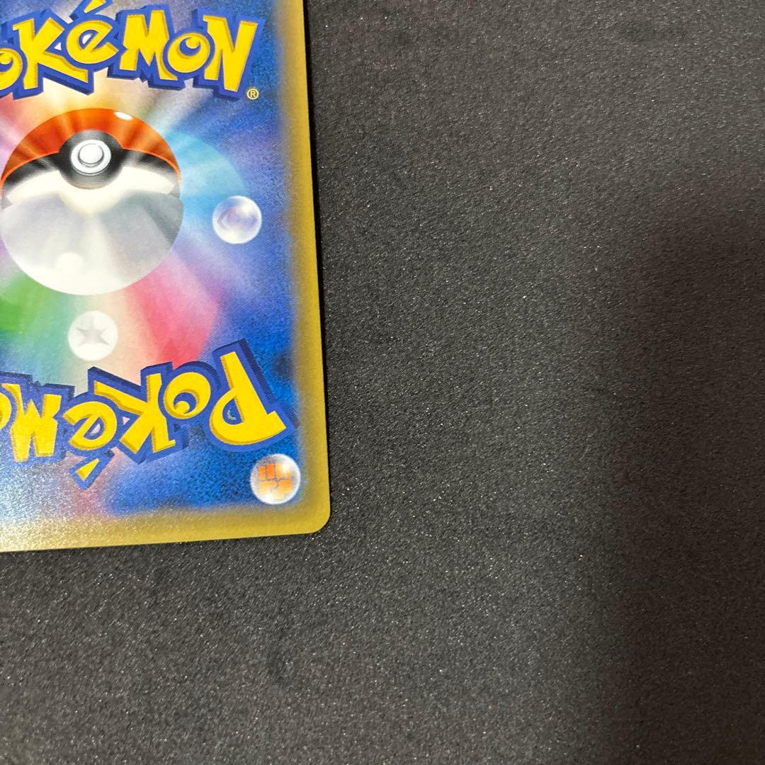 ピカチュウ カードフェスタ 2017 プロモ 061/SM-P ポケカ