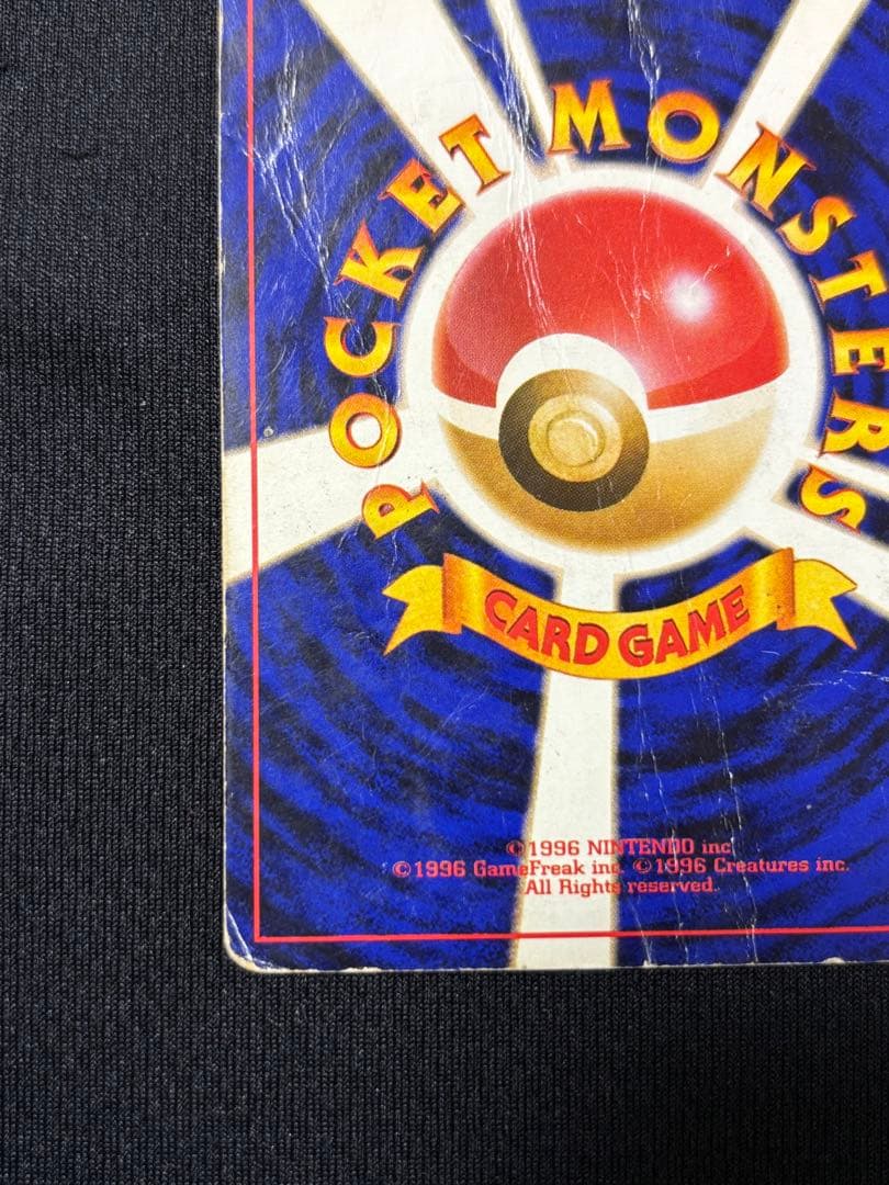 ポケモンカード　リザードン　旧裏