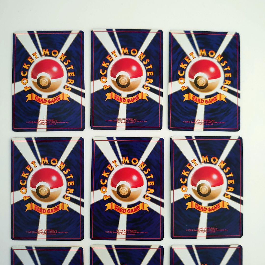 ポケモンカード 旧裏 メリープ モココ、デンリュウ