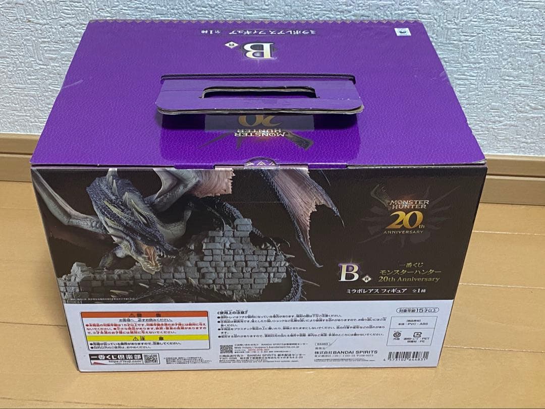 A賞＆ラストワン賞 ミラボレアス フィギュア モンスターハンター