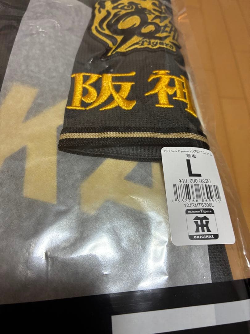 ⭐︎阪神タイガース ダイナマイトブラック ユニフォーム背番号なし受注生産品