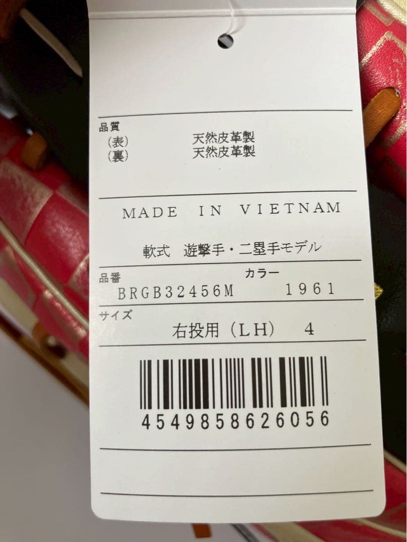 ZETT 軟式 グローブ　母の日 プロステイタス BRGB32456M