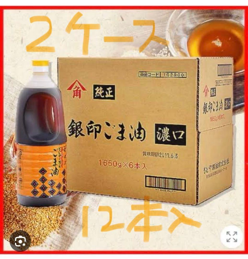 かどや ごま油 1650g×6本