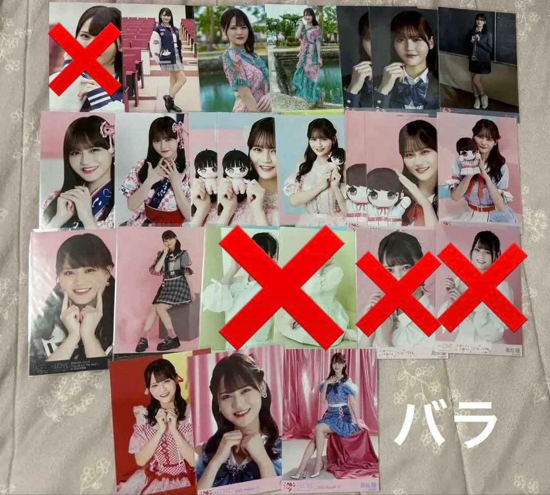 ＝LOVE イコラブ 髙松瞳 生写真 まとめ売り 23コンプ＋バラ23枚