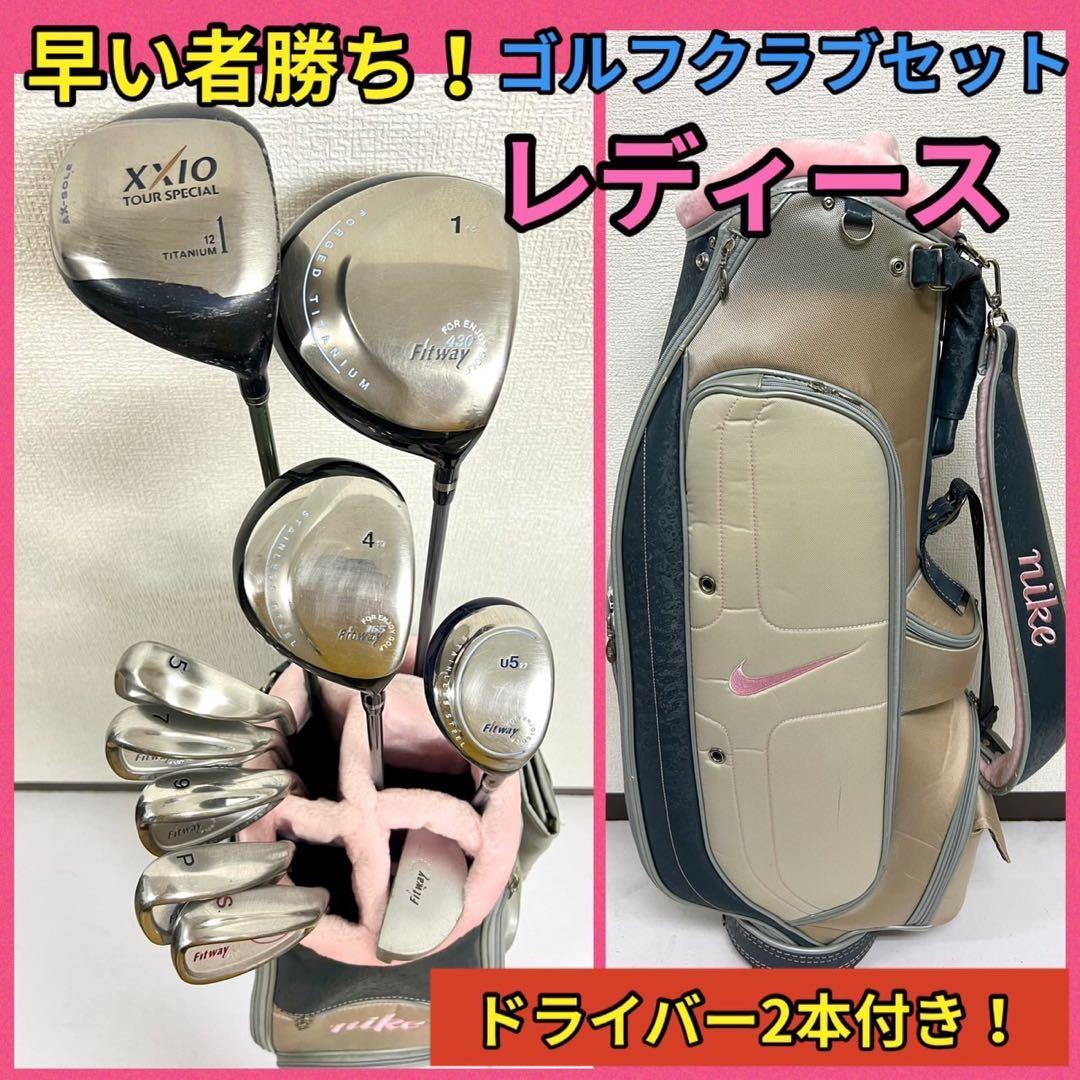 レディース！早い者勝ち！激安ゴルフクラブセット⛳️ドライバー2本付き
