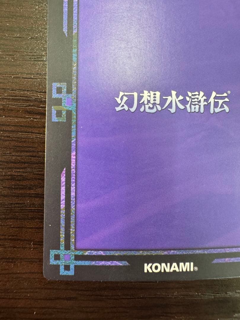 幻想水滸伝 カードストーリーズ ラディアンススターパラレル No.213グレミオ