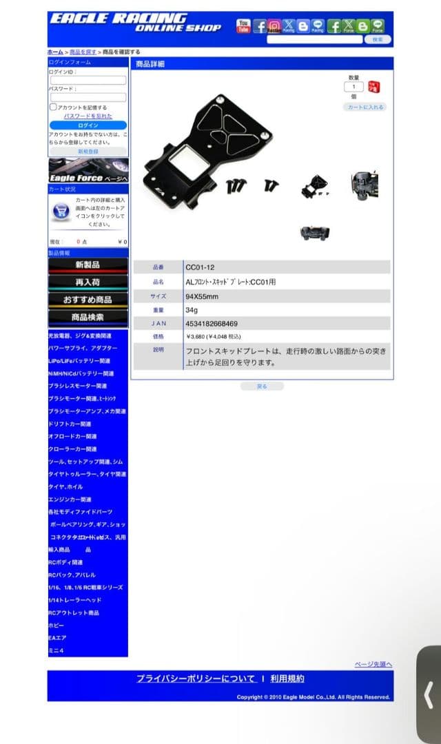 タミヤ　XB トヨタハイラックスエクストラキャブ（CC-01）