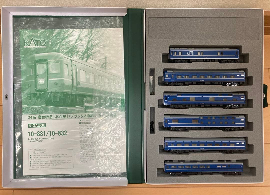 KATO 北斗星《デラックス編成》12両フル編成＋EF510-500《北斗星色》