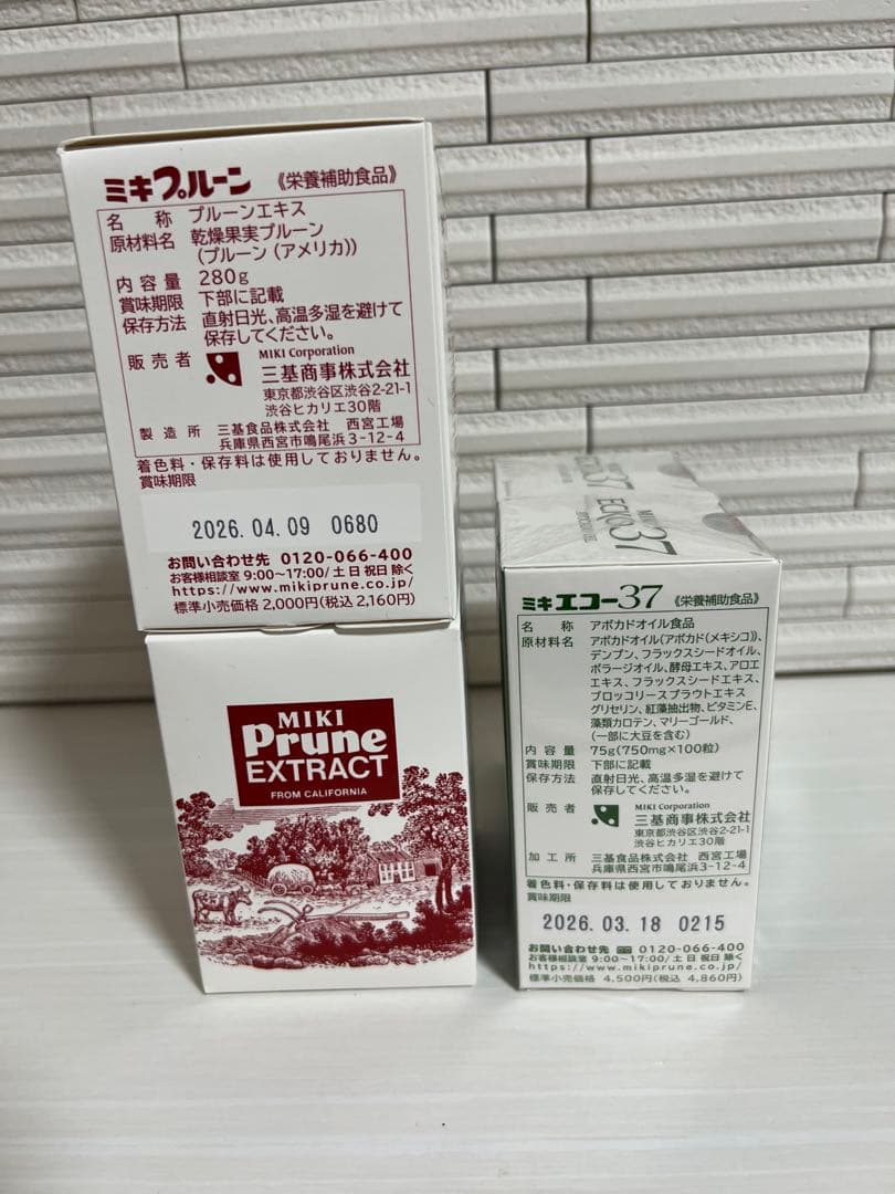 ミキプルーン & エコー37 各2本