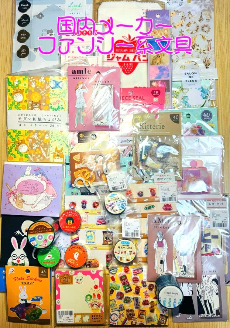 最終値下げ❣️断捨離SALE!!③大量☆高品質国内メーカー文具63点まとめ売り