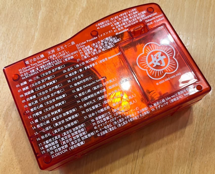電子念仏機 天界 ブッダマシーン HAOHAOHAO　箱付き