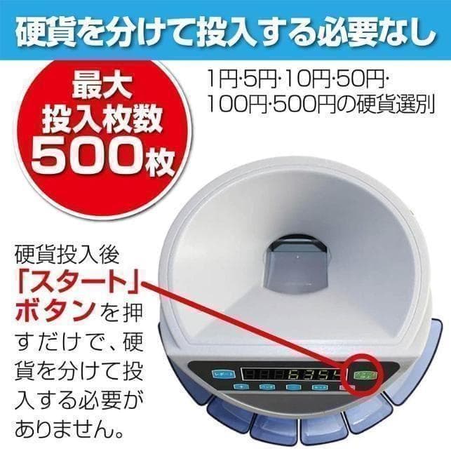 中古 カウンター 自動 ポータブル 硬貨 計数機 電動 高速　グレ―