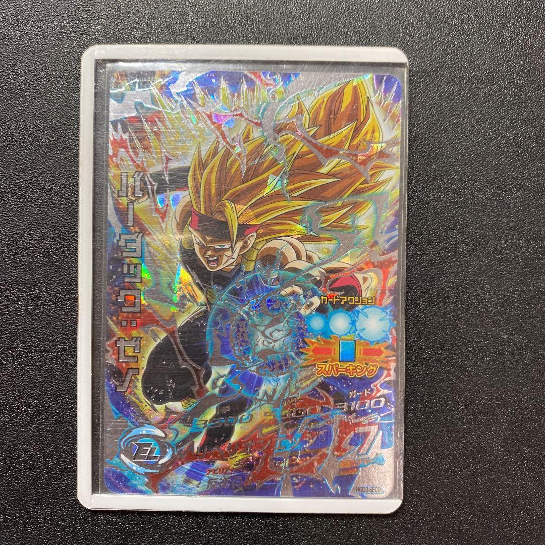 スーパードラゴンボールヒーローズ バーダック：ゼノ HGD3-SEC2