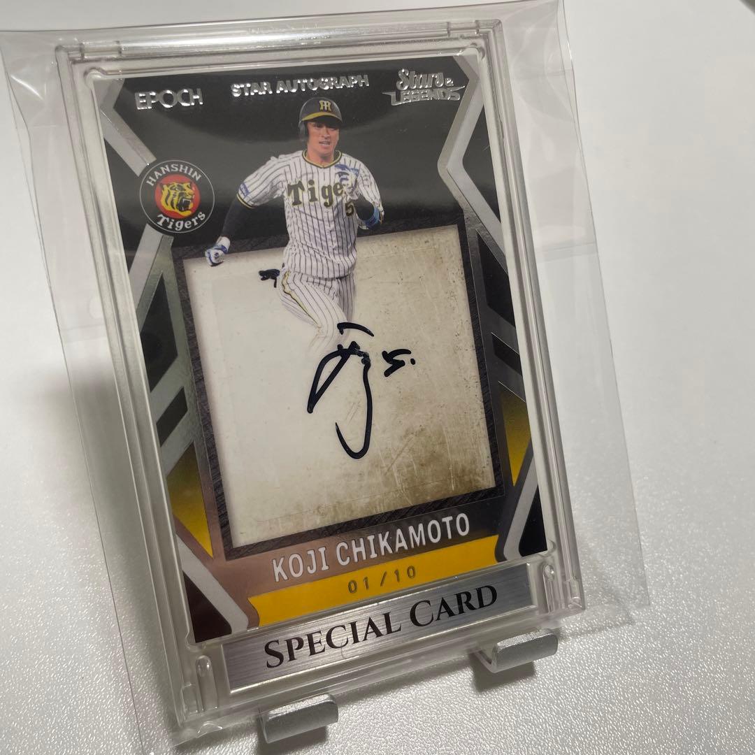 近本光司 ファーストナンバー 10枚限定シリアル直筆サインカード