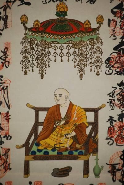 真作/四国八十八箇所霊場集印肉筆/（八十八ヵ所）/美品/布袋屋掛軸HC-748