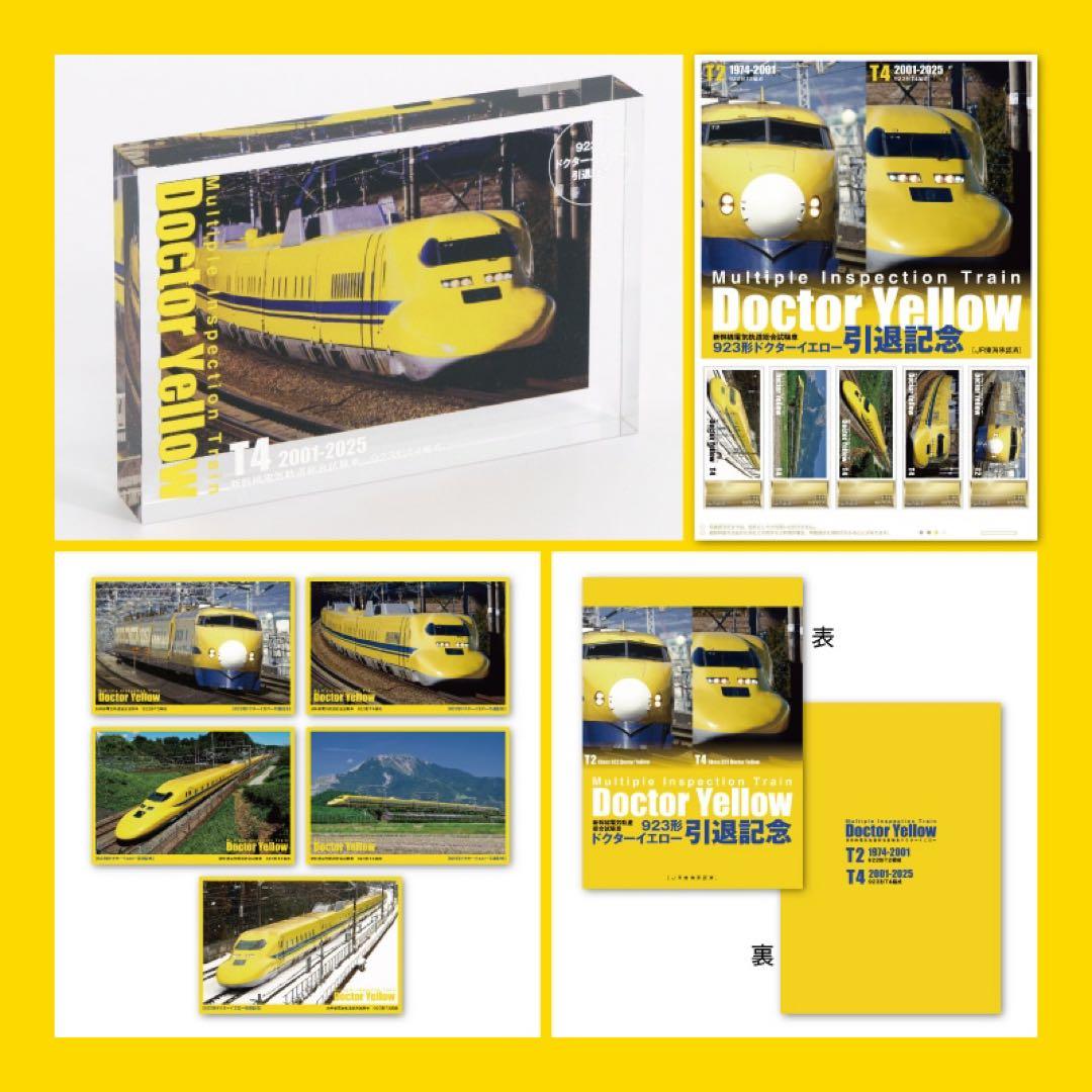 ドクターイエロー引退記念 923形T4編成アクリルオブジェセット ＆ チョロQ