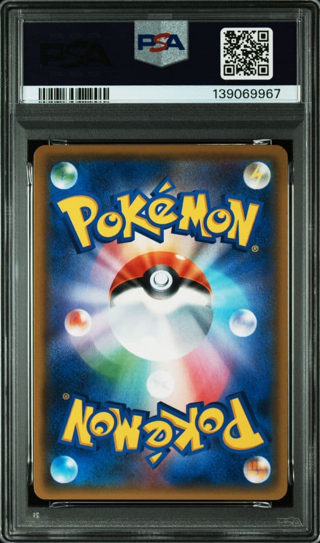 【PSA10】ゲッコウガGX RR GXウルトラシャイニー 033/150