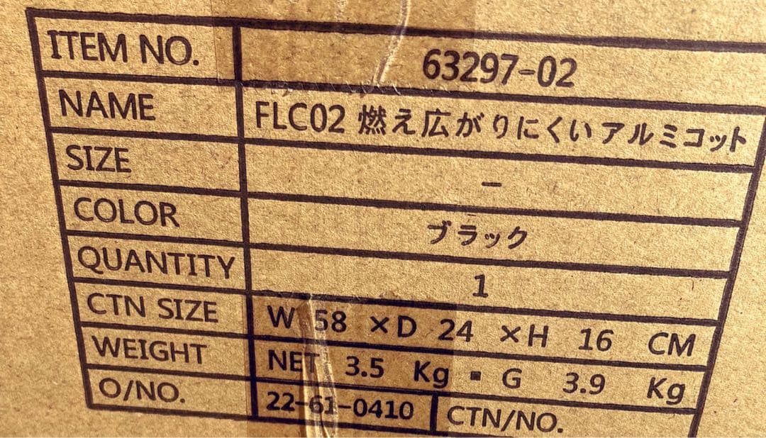 【2台セット】ワークマン FLC02 燃え広がりにくいアルミコット