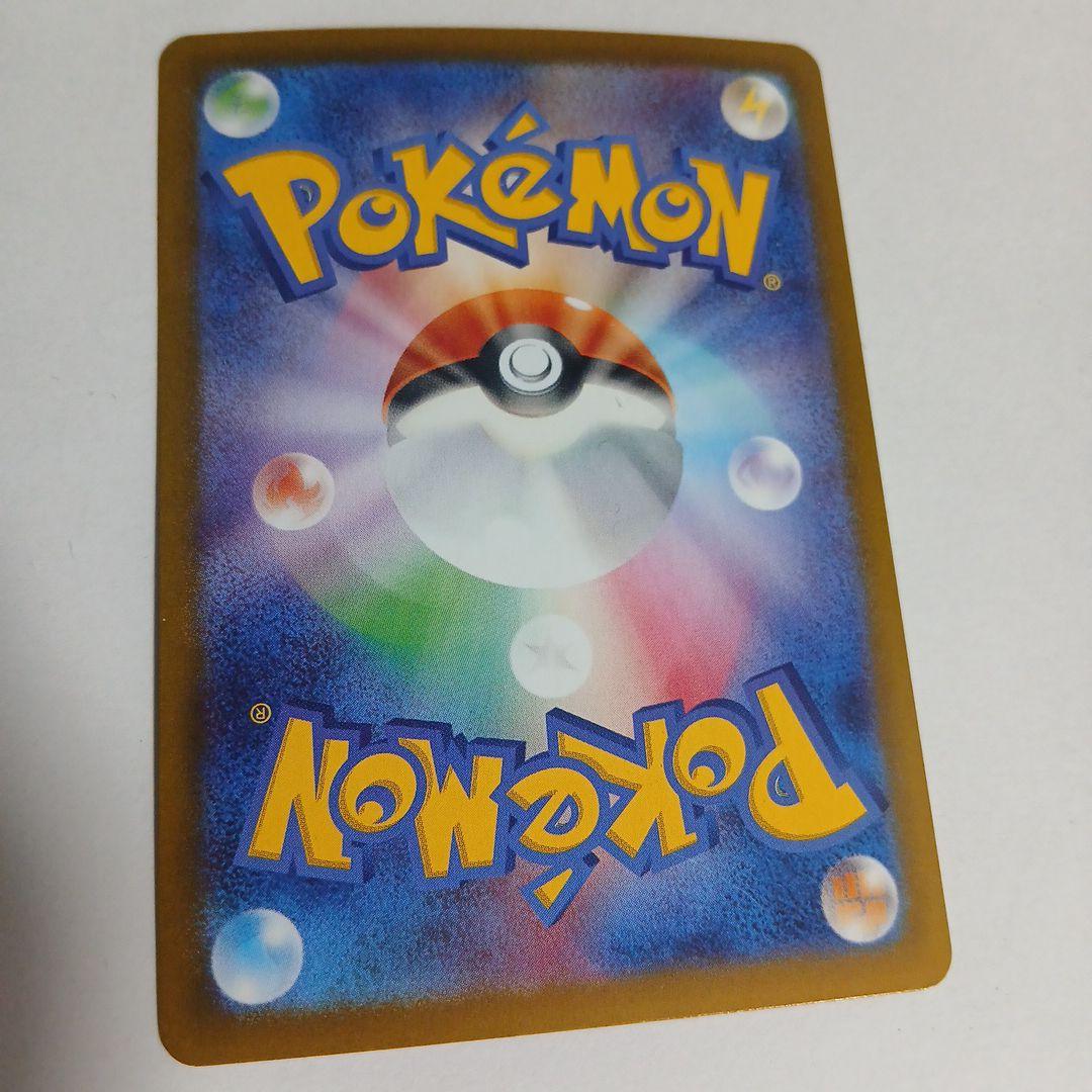 テラパゴスex SAR SV7 ステラミラクル 130/102